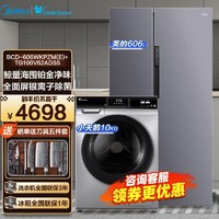 小天鹅 京品家电 冰洗套装606L对开+10KG滚筒