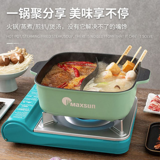 脉鲜（MAXSUN）卡式炉户外专用鸳鸯锅G13