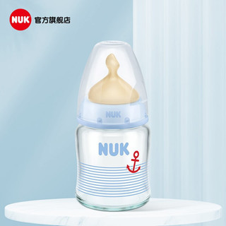 NUK 宽口径玻璃奶瓶 乳胶奶嘴 0-6个月 中圆孔 蓝色120ml
