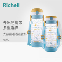 Richell 利其尔 夏季儿童宝宝上学专用水杯吸管杯男女孩直饮杯450ml