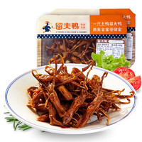 留夫鸭微辣鸭舌60g 休闲零食不辣微辣组合美食小吃锁鲜装 微辣鸭舌*60g