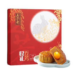 WU FANG ZHAI 五芳斋 广式月饼礼盒装 720g