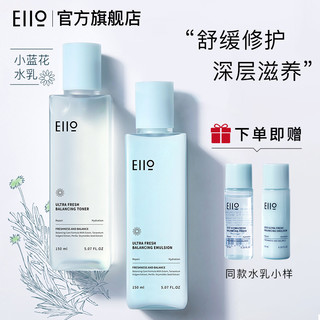 EIIO 奕沃 水乳套装旗舰店正品混油皮敏感痘肌干皮保湿补水学生女护肤品