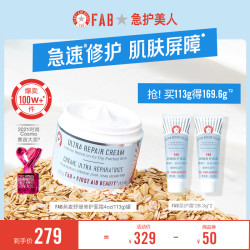 【省40元】fab面霜_FIRST AID BEAUTY 急救美人 舒缓修护面霜多少钱-什么值得买