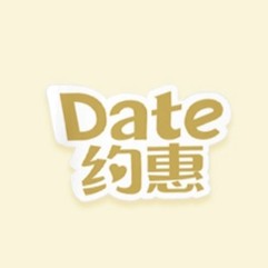 Date/约惠