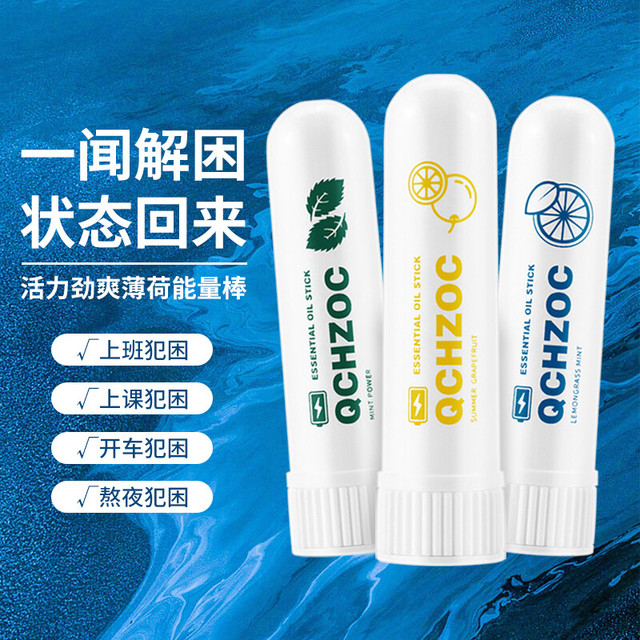 中国 銅製鼻炎香 QCHZOC 3支装鼻通三种香型）鼻吸式清凉油开车清凉学生防困神器