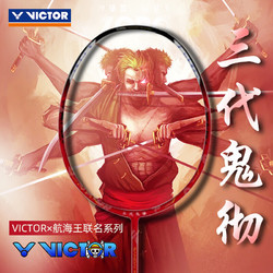 VICTOR 威克多 x 海贼王 联名款 DX 全面系列 羽毛球拍 DX-OP