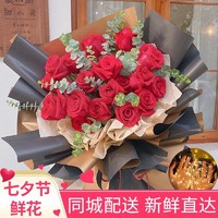 馨仪 七夕情人节鲜花速递 19朵红玫瑰花束-长久