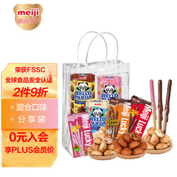 meiji 明治 小熊夹心饼干蛋糕礼盒装 小熊饼干 开心幸运 饼干分享装 278g 团购福利送礼