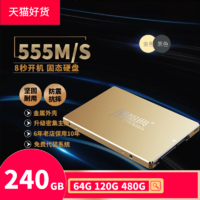 智典 SSD高速256G固态硬盘笔记本台式机240G 120G 128G 480G 512G