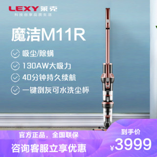 LEXY 莱克 M11R 手持式吸尘器