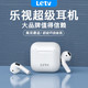 Letv 乐视 L4真无线蓝牙耳机黑网降噪科技苹果通用 官方巅峰版