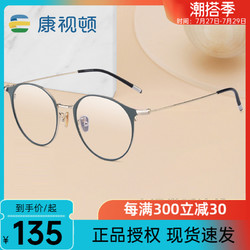 康视顿 新款眼镜框女 复古合金网红款全框眼镜架潮流百塔镜框3083