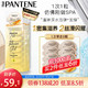  PANTENE 潘婷 子弹杯深水泡弹发膜氨基酸补水12ml（新旧包装随机发货） 滋养型12ml*8　