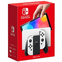 直播专享：任天堂 日版 Switch主机 OLED款 白色