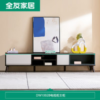 QuanU 全友 DW1002 现代简约茶几电视柜组合 组合电视柜主柜