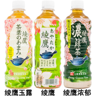 Coca-Cola 可口可乐 绫鹰绿茶饮品 组合5瓶（绫鹰浓郁1瓶+其他各2瓶）