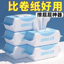 约肤 家庭洁厕卫生纸家用特价湿厕巾 80抽（4包装）