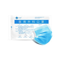 九朵花開 一次性医用外科口罩 10片*10袋 蓝色