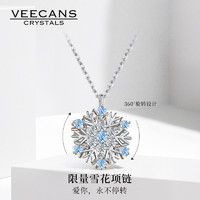 veecans 女士925银限量旋转雪花项链+Swsst love礼盒