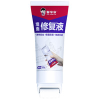 馨享家 白墙去污神器墙面修补液