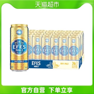 EFES土耳其艾菲啤酒纯麦330毫升24罐装