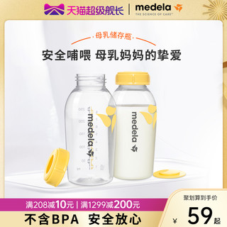 medela 美德乐 PP储奶瓶 250ml