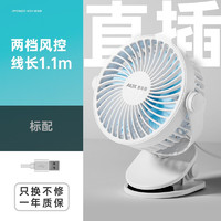 奥克斯(AUX)USB小风扇小电风扇小台扇 办公宿舍床头车载用多功能台式壁挂式迷你台夹扇F7-1 直插款两档标配