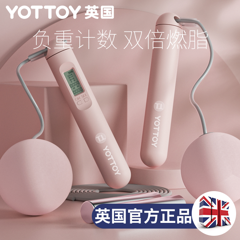 YOTTOY 无绳跳绳计数款健身减肥运动专业燃脂室内女生专用重力负重球绳子 [暴汗燃脂]YOT粉