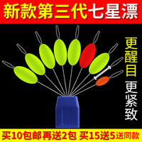 环盛正品钓鱼七星漂高灵敏度野钓荧光传统7星漂浮子圆柱橄榄形 B2【5+1橄榄型】（适合线号0.6-1.5#）