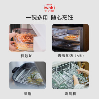 日本iwaki怡万家耐热玻璃保鲜盒微波炉饭盒上班族食品级便当盒
