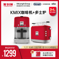 KENWOOD 凯伍德 多士炉滴滤式咖啡机美式家用小型三色早餐组合