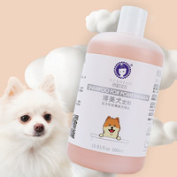 XUEDIAO 雪貂留香 狗狗专用 博美犬定制版 香波 500ml