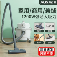 AUX奥克斯吸尘器家用大吸力手持式强力大功率吸尘机装修工业商用小型