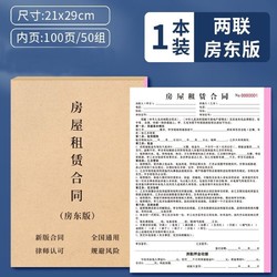 couvezi 国为 房屋租房合同2022年新版出租房单房子住房合约租凭房租