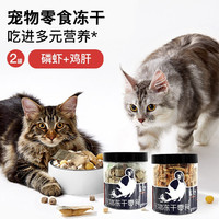 宠物零食 猫冻干猫咪零食冻干肉 营养增肥补钙三文鱼猫犬零食
