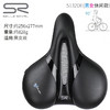 SELLE ROYAL 意大利山地公路车坐垫SR硅胶鞍座中空舒适自行车座垫男女款单车骑行装备配件 5132DE（休闲男女款）