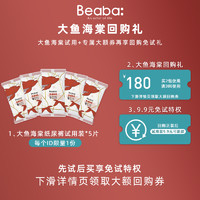 Beaba: 碧芭宝贝 大鱼海棠系列 纸尿裤拉拉裤4片 尺码任选