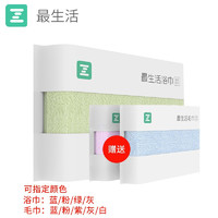 Z towel 最生活 浴巾毛巾套装 3条装 360g*1+110g*2