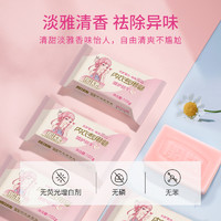 船牌 繁花少女系列 内衣专用皂 408g