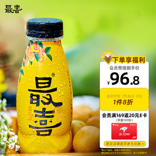 最喜 杏皮茶0脂果汁饮料酸甜解腻杏皮水蕴含黄酮（经典黄瓶)310mL*15瓶