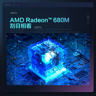 MECHREVO 机械革命 Code 01 16英寸笔记本电脑(R7-6800H、16GB、512GB、2.5K、120Hz)
