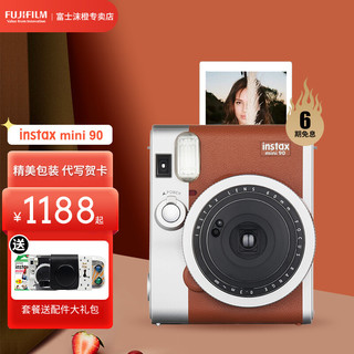 富士（FUJIFILM） instax mini90胶片相机一次成像复古款拍立得相机套餐含相纸 棕色 套餐六(标配+合身包+奢华礼包+50张相纸)