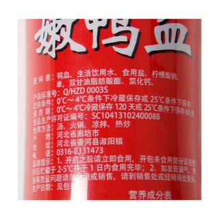 CP 正大食品 嫩鸭血 1.2kg