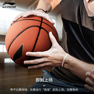 李宁（LI-NING）CBA比赛吸湿超纤室内成人青少年训练比赛篮球防滑耐磨PU材质7号篮球 LBQK877-3