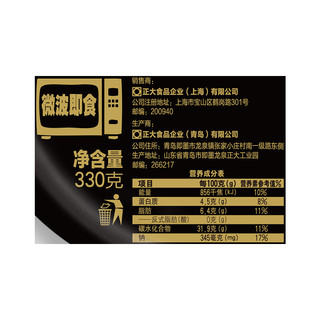 CP 正大食品 广式腊味炒饭 330g