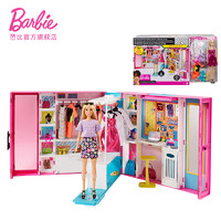 Barbie 芭比 新梦幻衣橱公主多套换装组合