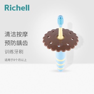 Richell 利其尔 婴儿训练乳齿牙刷8个月以上用