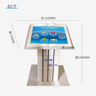 42寸网络版心理健康展示平台心理健康自助仪心理宣传教育平台心理咨询室设备