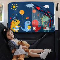 汽车遮阳窗帘磁吸式防晒隔热挡光板宝宝儿童侧窗车载内用隐私神器